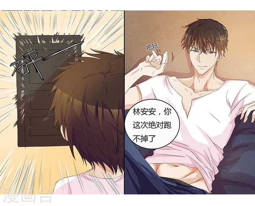 第17话 滚粗！-第17话