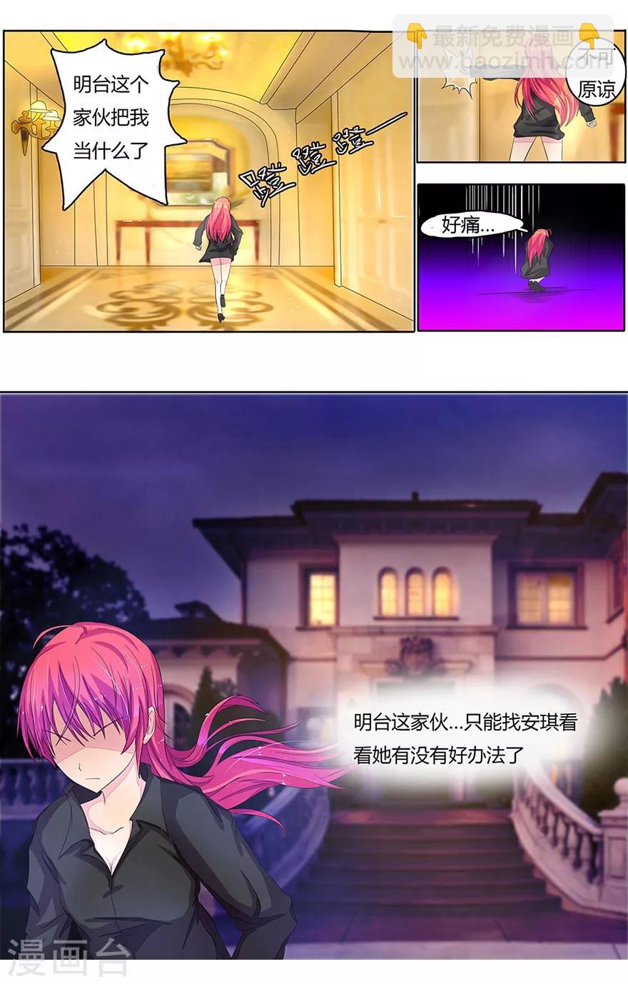 第17话 滚粗！-第17话