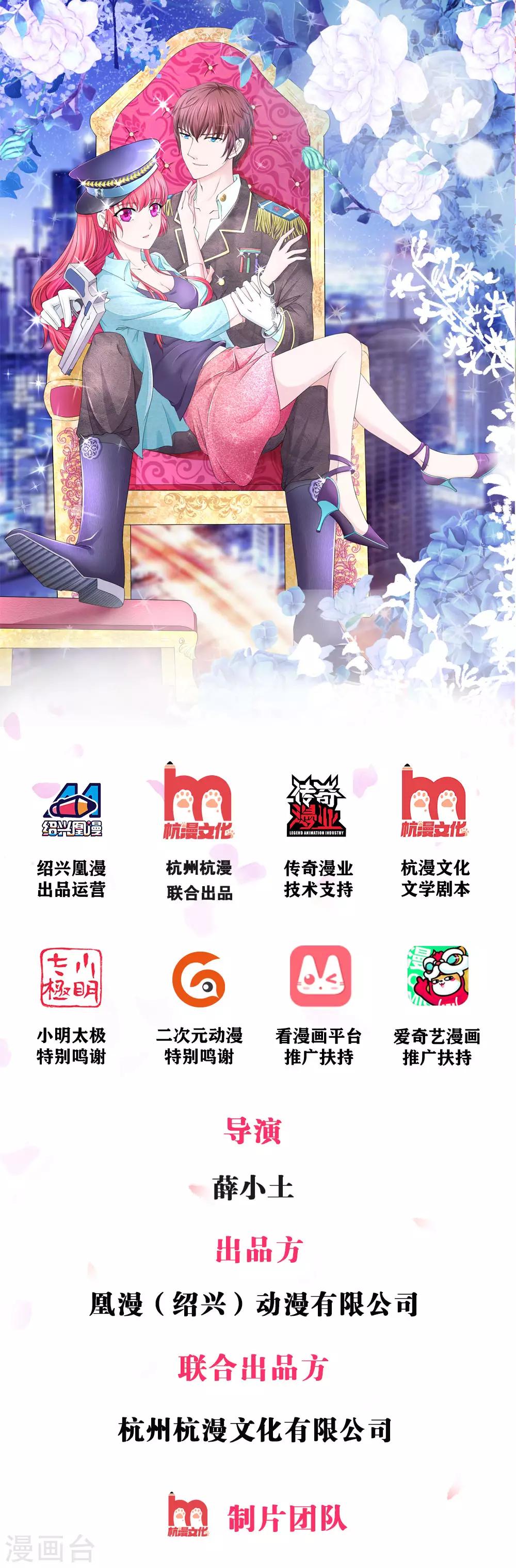第3话 少帅前男友-第3话