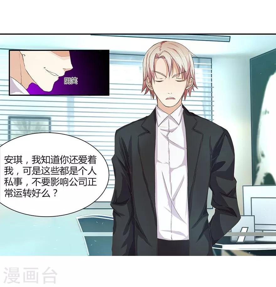 第23话 分手-第23话