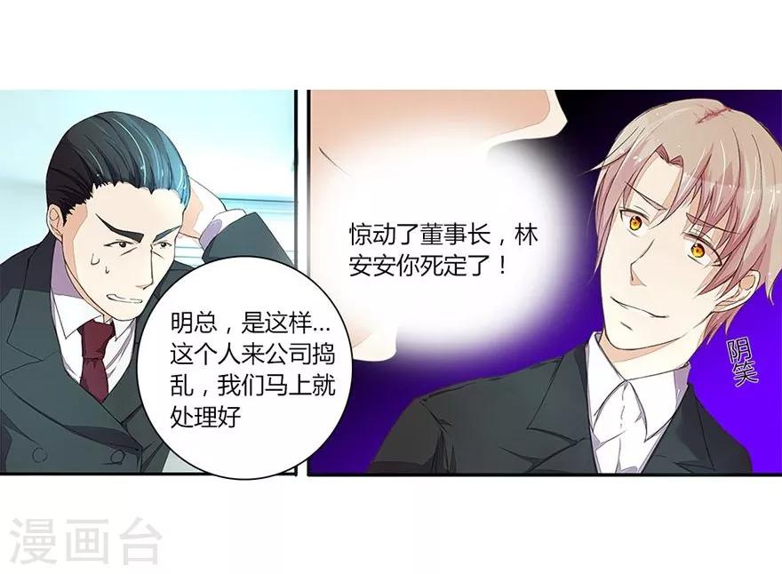 第25话 明董事长的态度-第25话