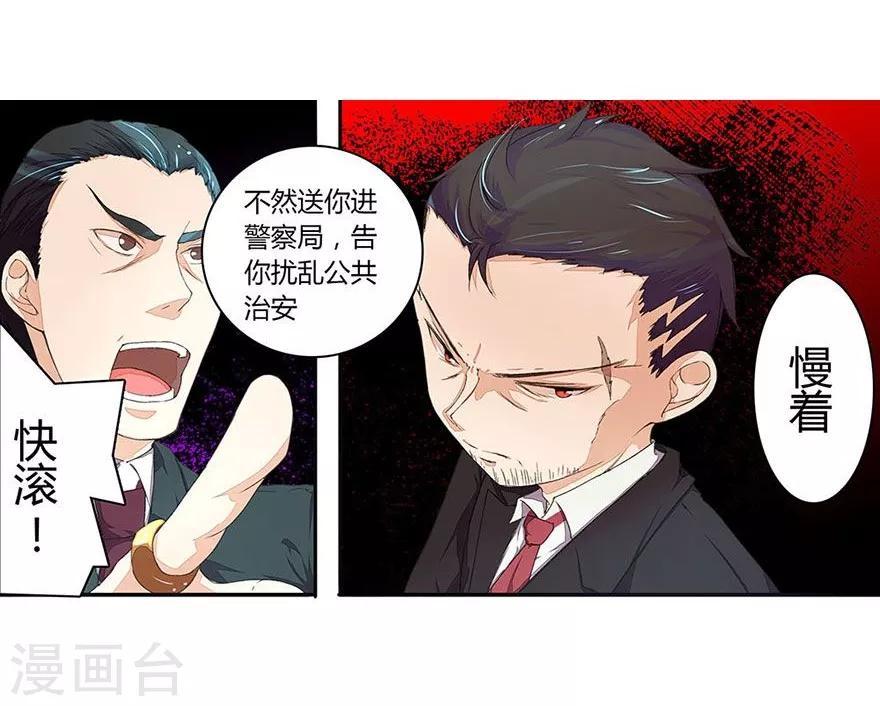 第25话 明董事长的态度-第25话