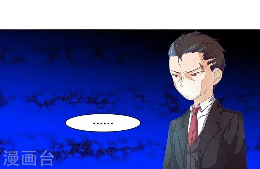 第27话 明总叫她安安姐？-第27话