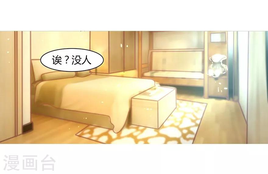 第31话 家中惊现前男友-第31话