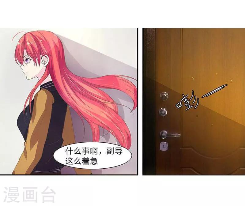 第33-34话 以后这样交房租-第33话