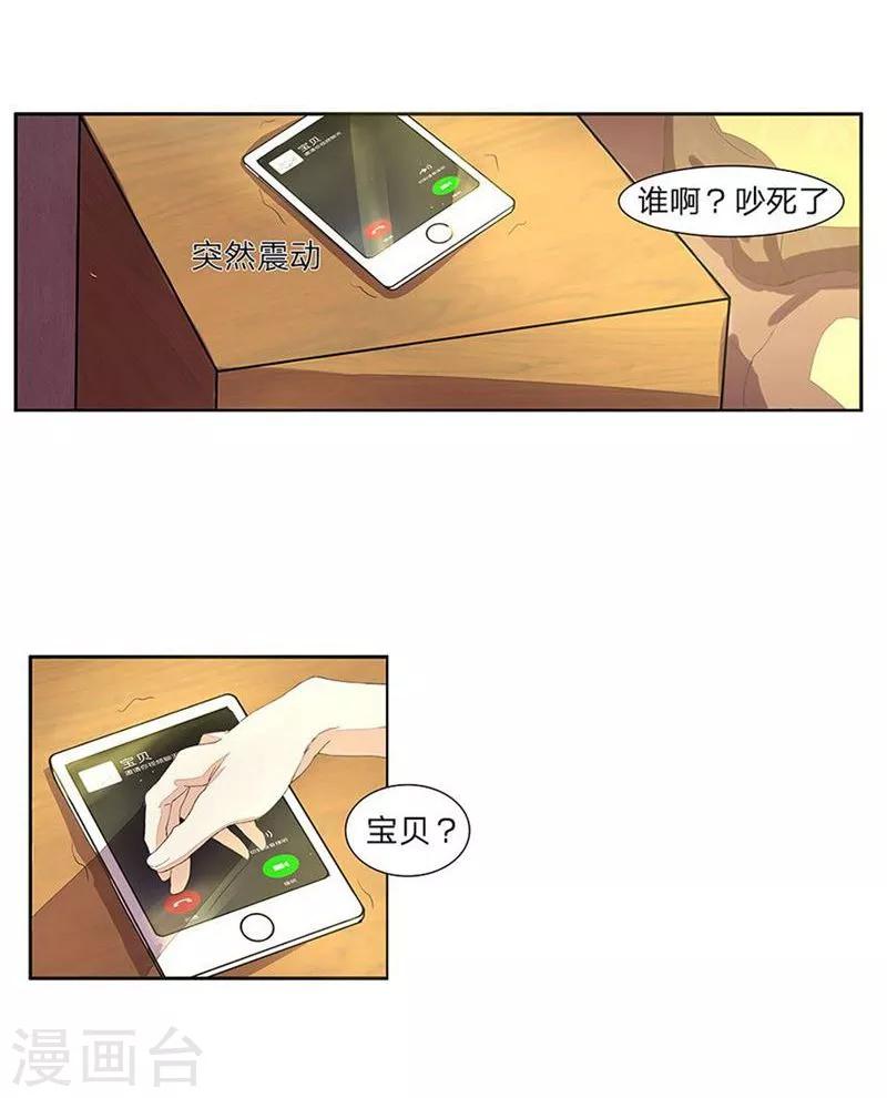 第33-34话 以后这样交房租-第33话