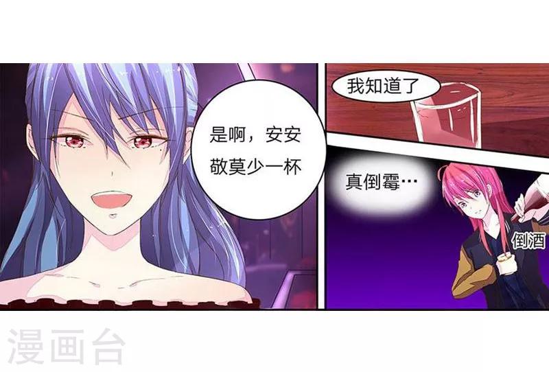 第37-38话 入了秦可儿的局-第35话