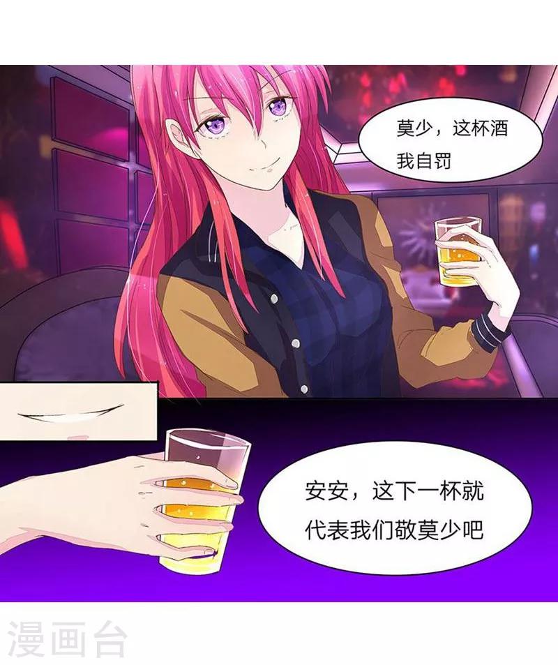 第37-38话 入了秦可儿的局-第35话