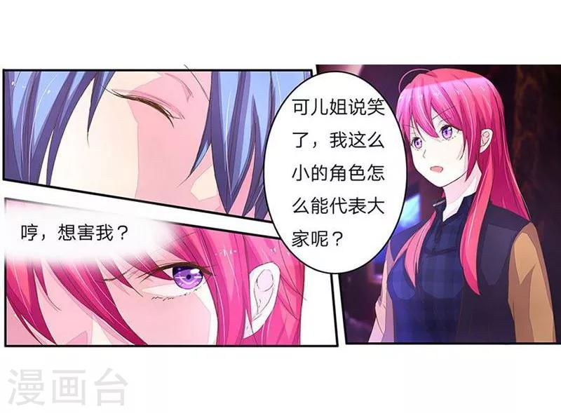 第37-38话 入了秦可儿的局-第35话