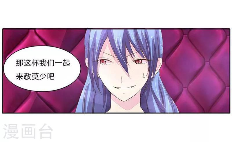 第37-38话 入了秦可儿的局-第35话