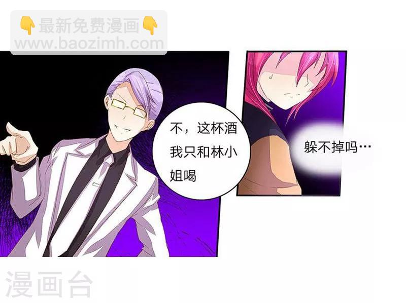 第37-38话 入了秦可儿的局-第35话
