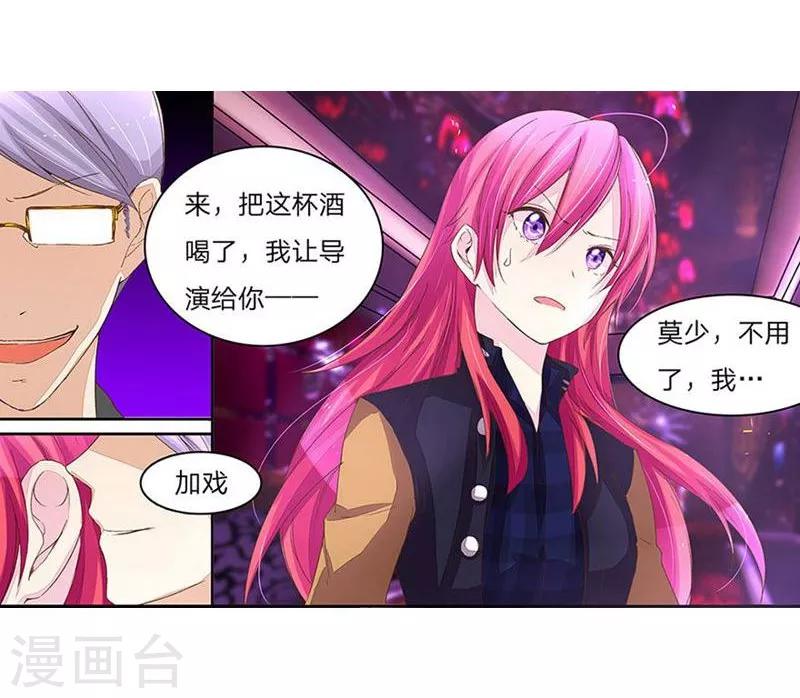 第37-38话 入了秦可儿的局-第35话