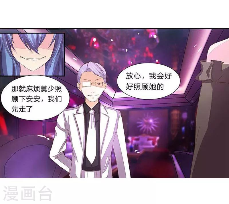 第37-38话 入了秦可儿的局-第35话