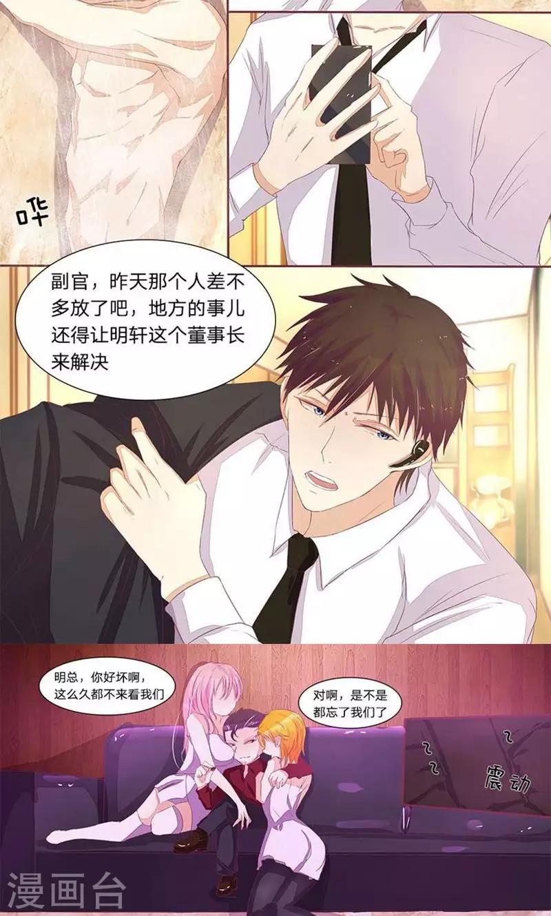 第41-42话 欺负她的人要付出代价-第37话