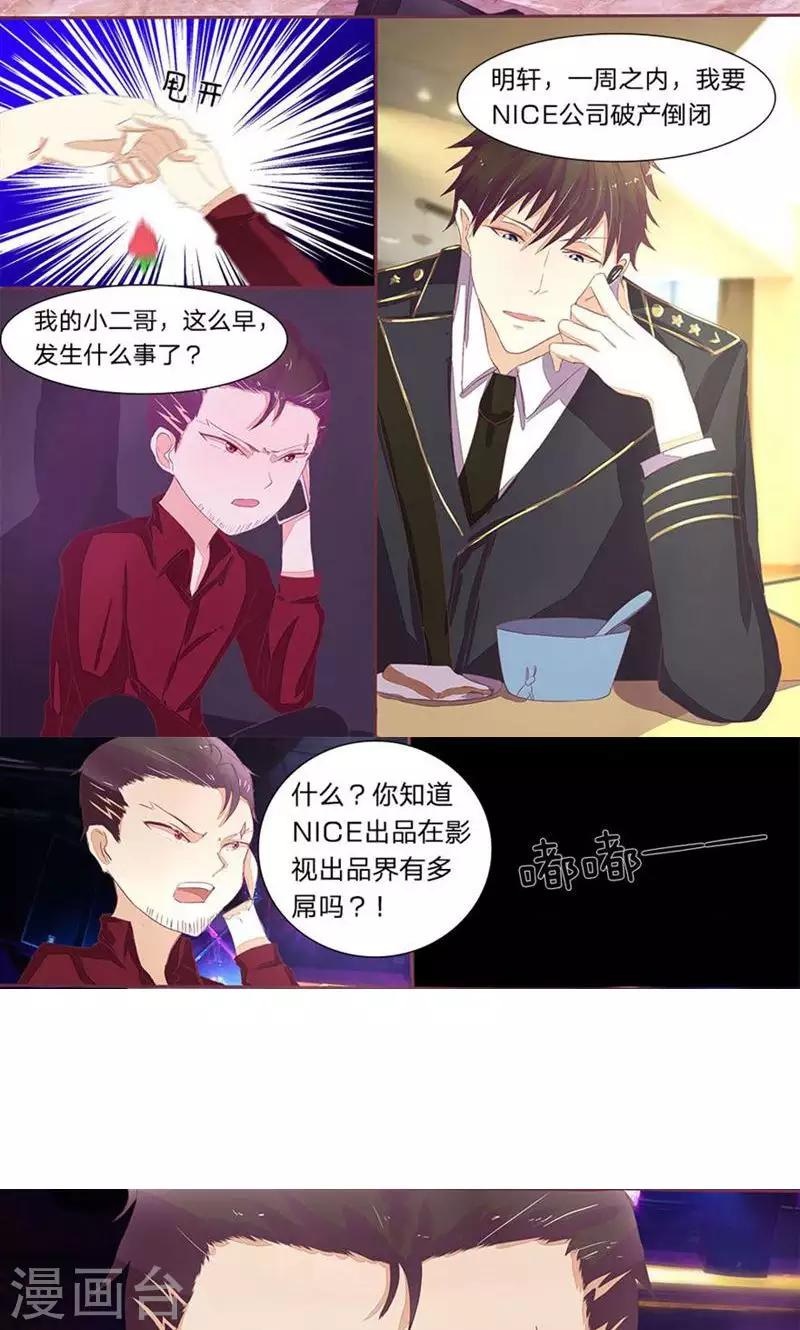 第41-42话 欺负她的人要付出代价-第37话