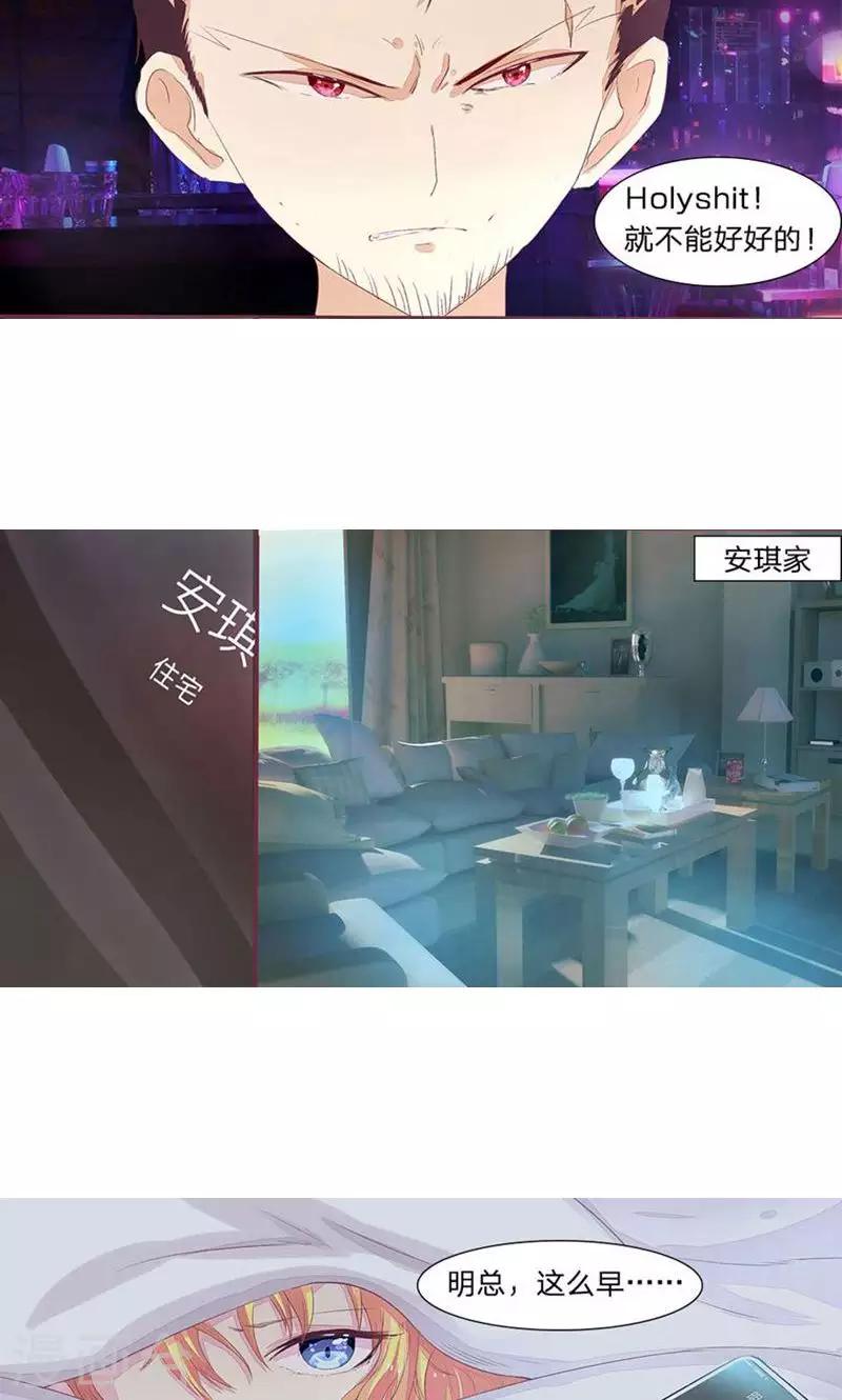 第41-42话 欺负她的人要付出代价-第37话