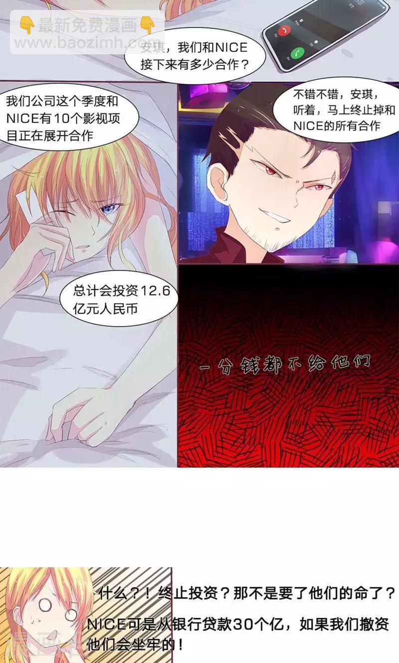 第41-42话 欺负她的人要付出代价-第37话