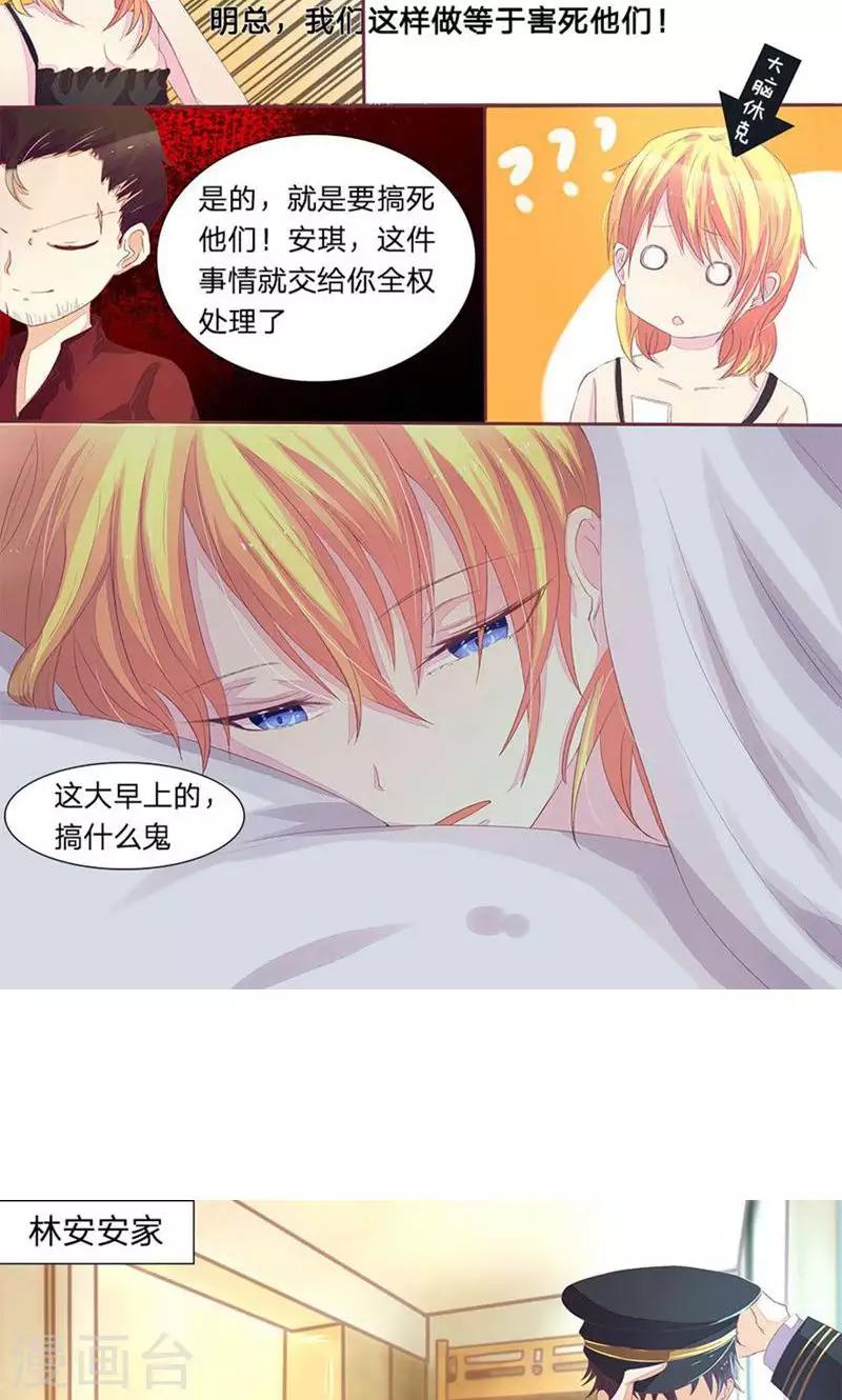 第41-42话 欺负她的人要付出代价-第37话