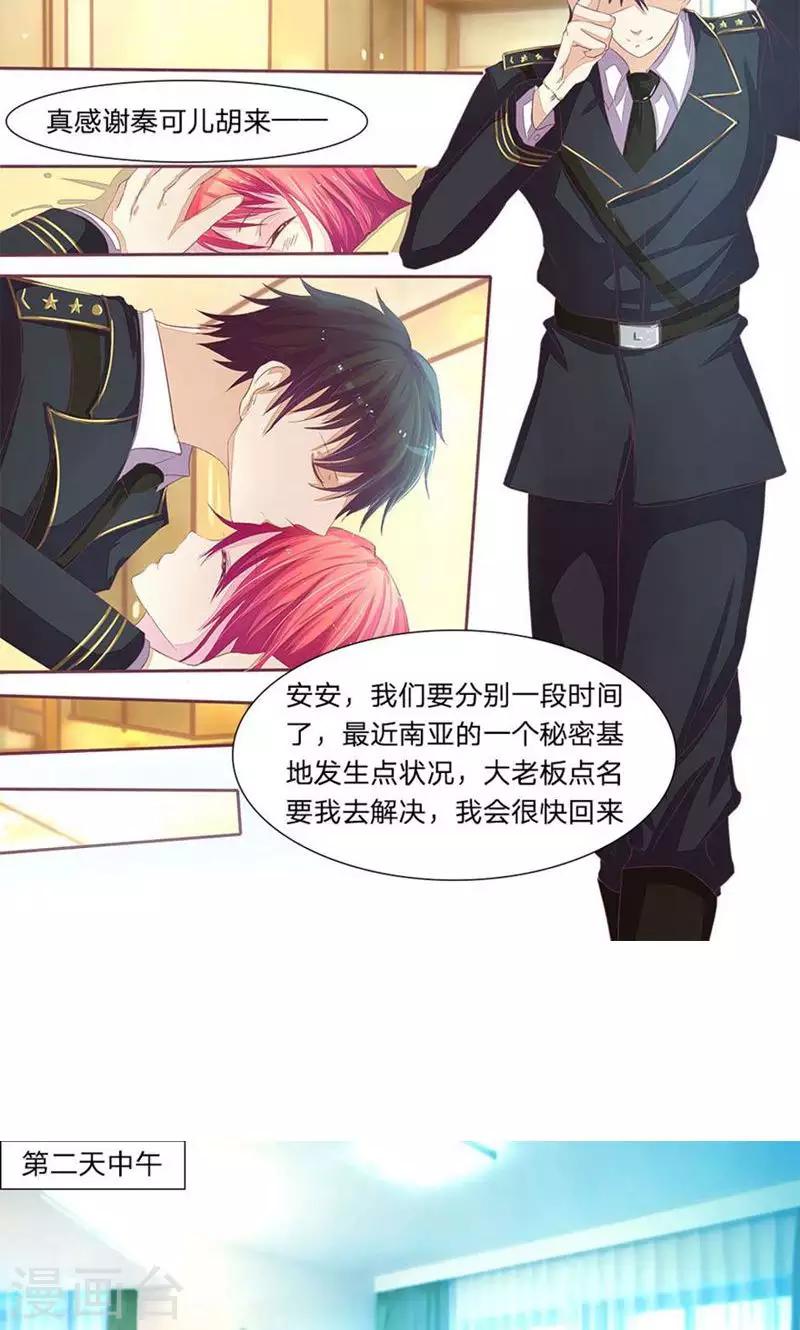 第41-42话 欺负她的人要付出代价-第37话