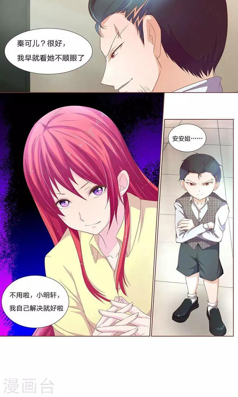 第45-46话 升档女二号-第39话