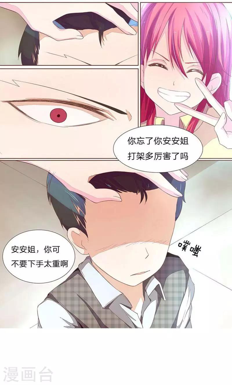 第45-46话 升档女二号-第39话
