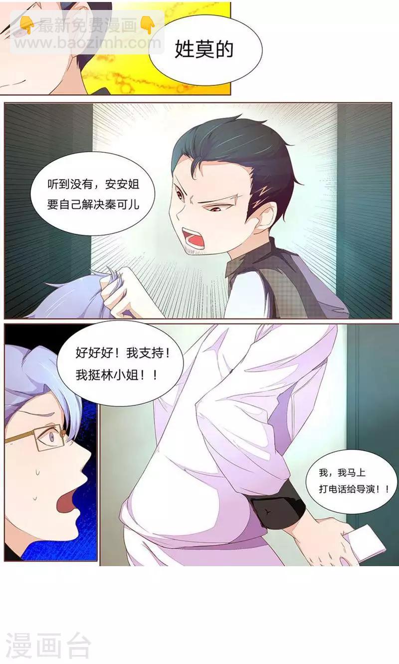 第45-46话 升档女二号-第39话