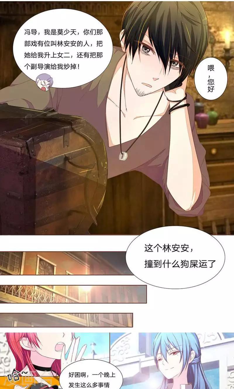 第45-46话 升档女二号-第39话