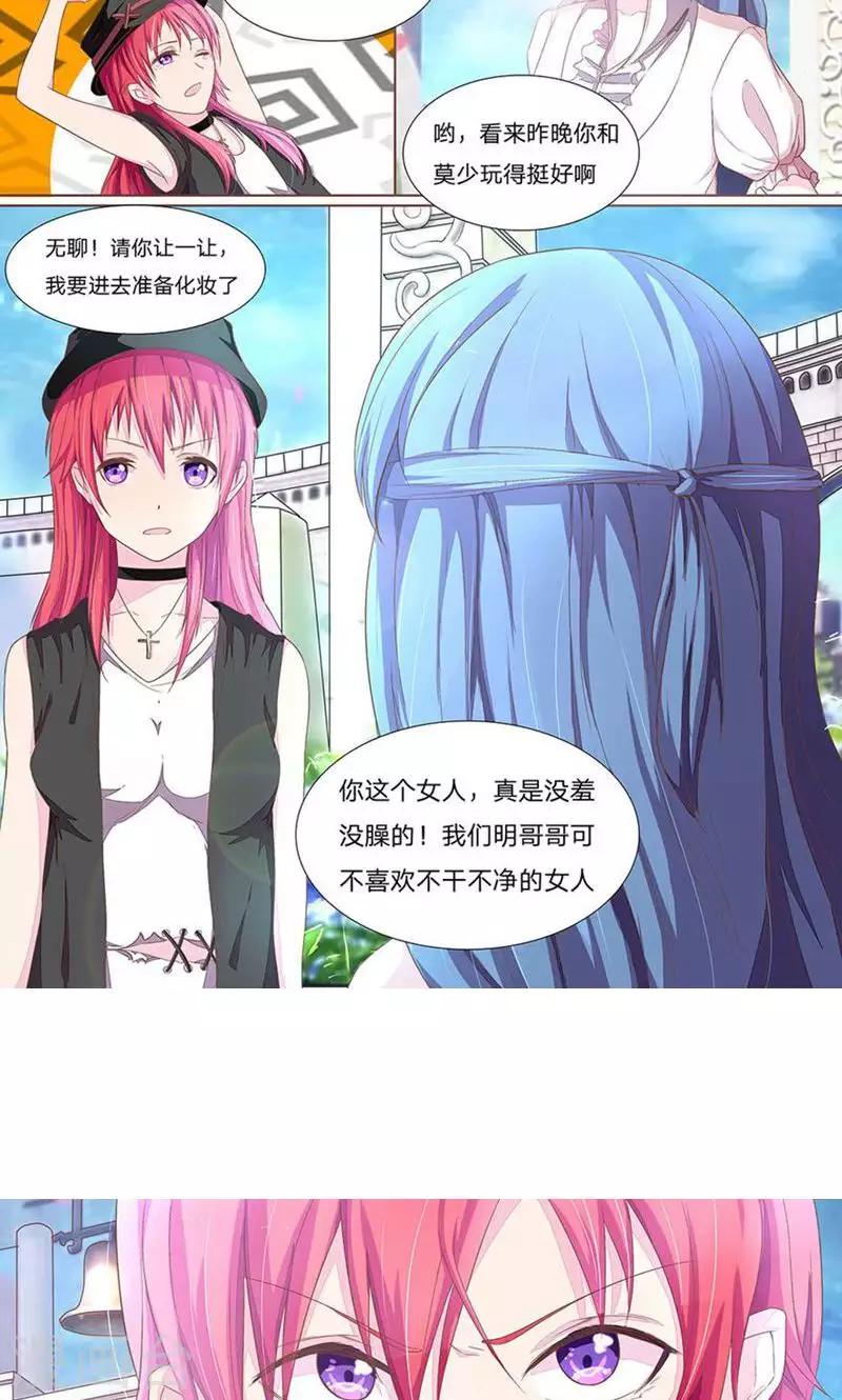第45-46话 升档女二号-第39话