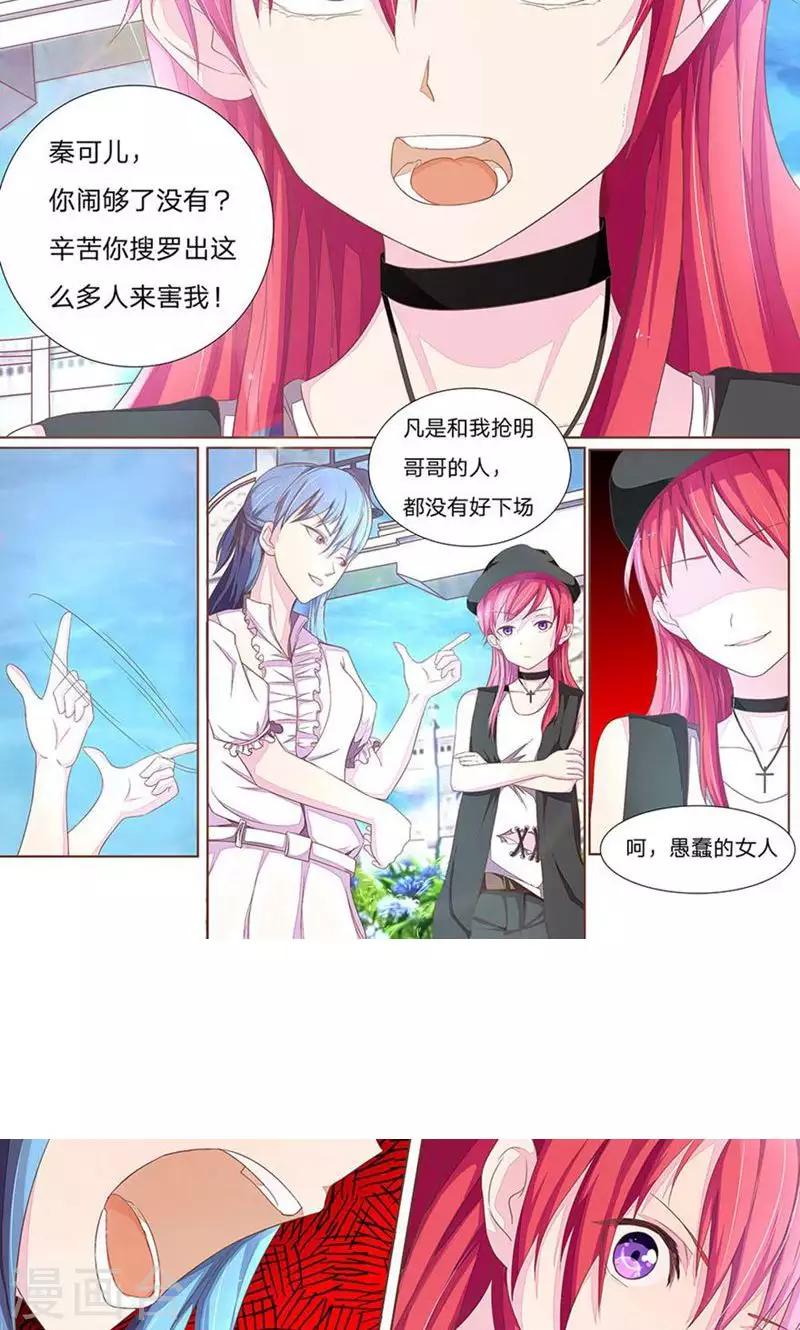 第45-46话 升档女二号-第39话