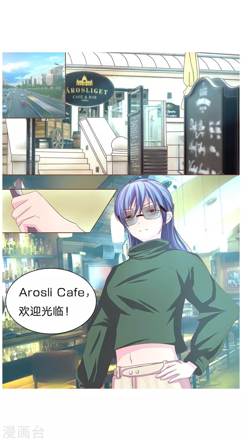 第49-50话 秦可儿憋大招-第41话