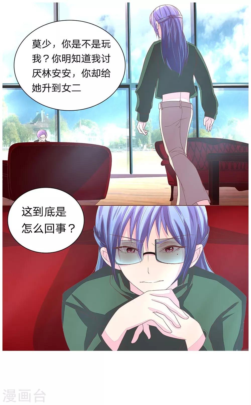 第49-50话 秦可儿憋大招-第41话