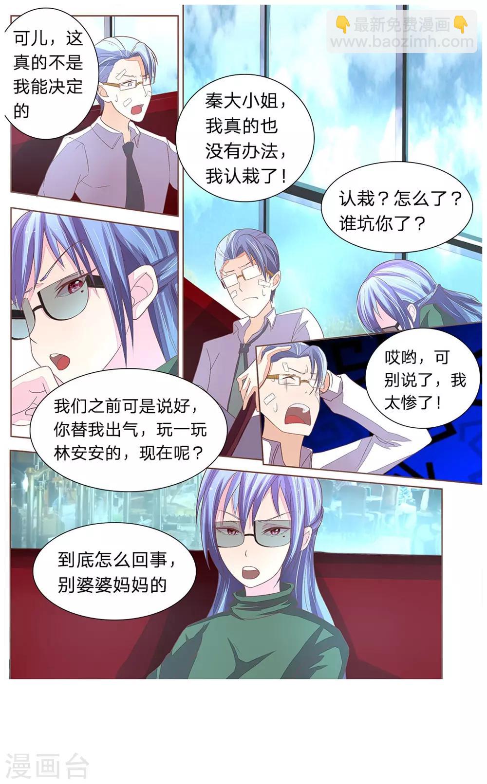 第49-50话 秦可儿憋大招-第41话