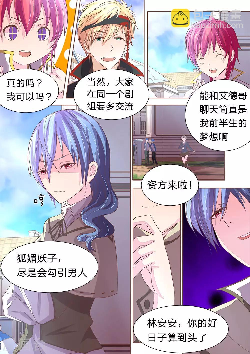 第49-50话 秦可儿憋大招-第41话