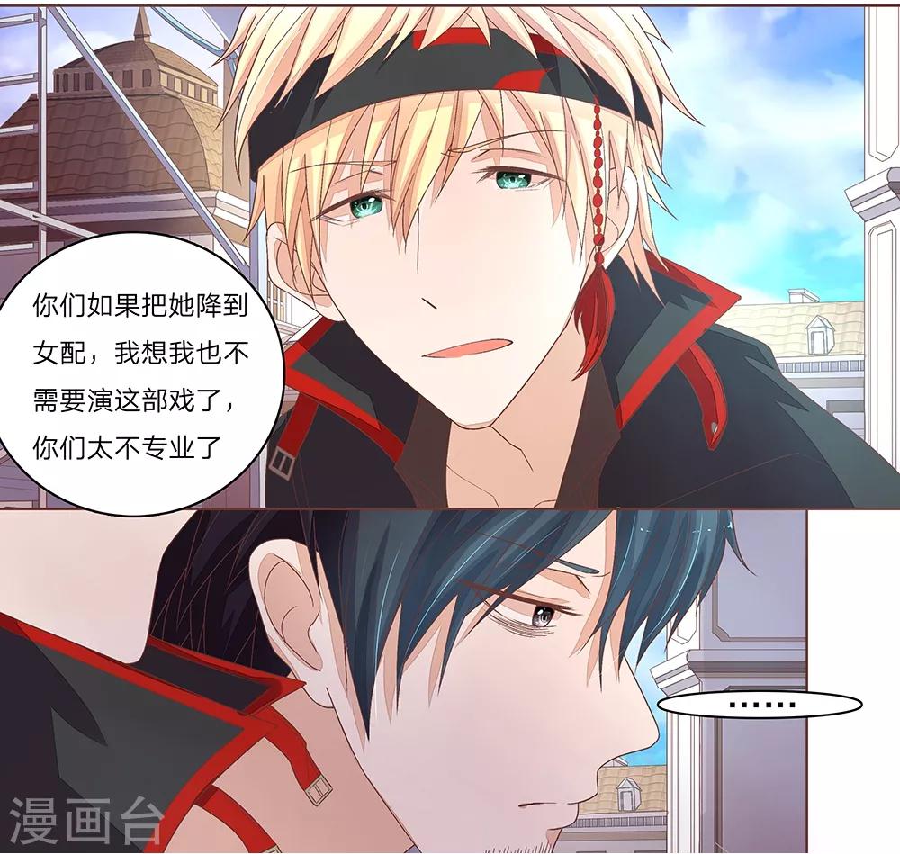 第53-54话 我们都挺安安-第43话