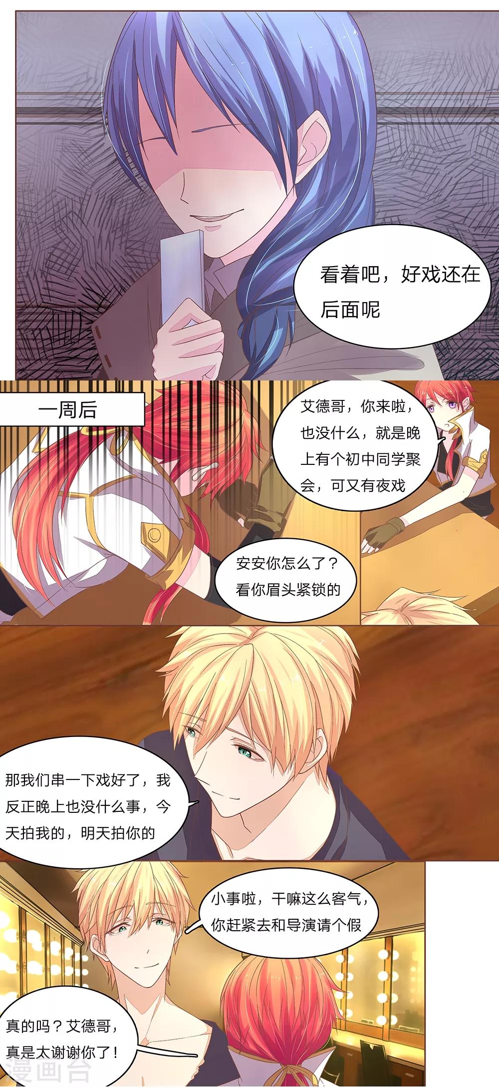 第53-54话 我们都挺安安-第43话