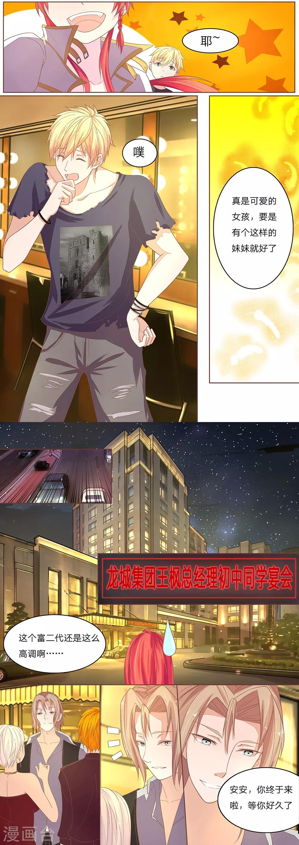 第53-54话 我们都挺安安-第43话