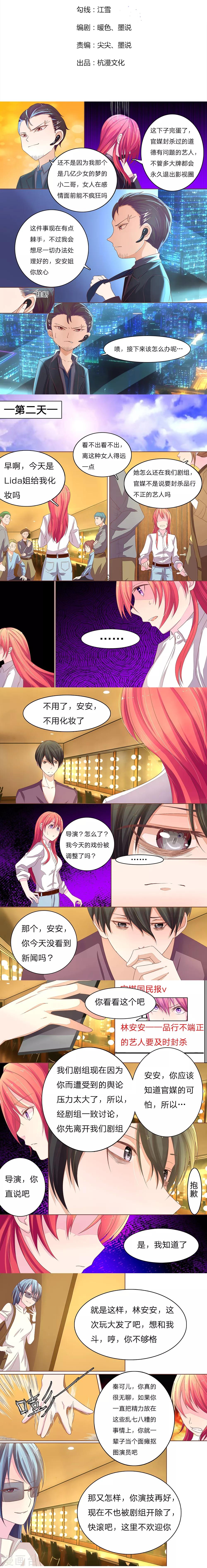 第61-62话 要完！明轩也救不了我-第47话