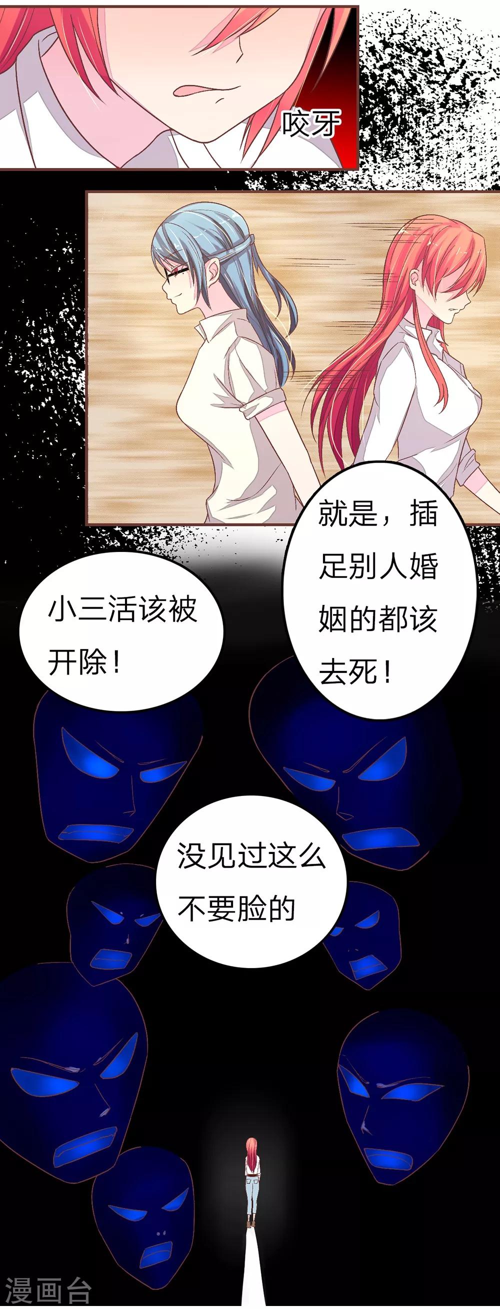 第61-62话 要完！明轩也救不了我-第47话