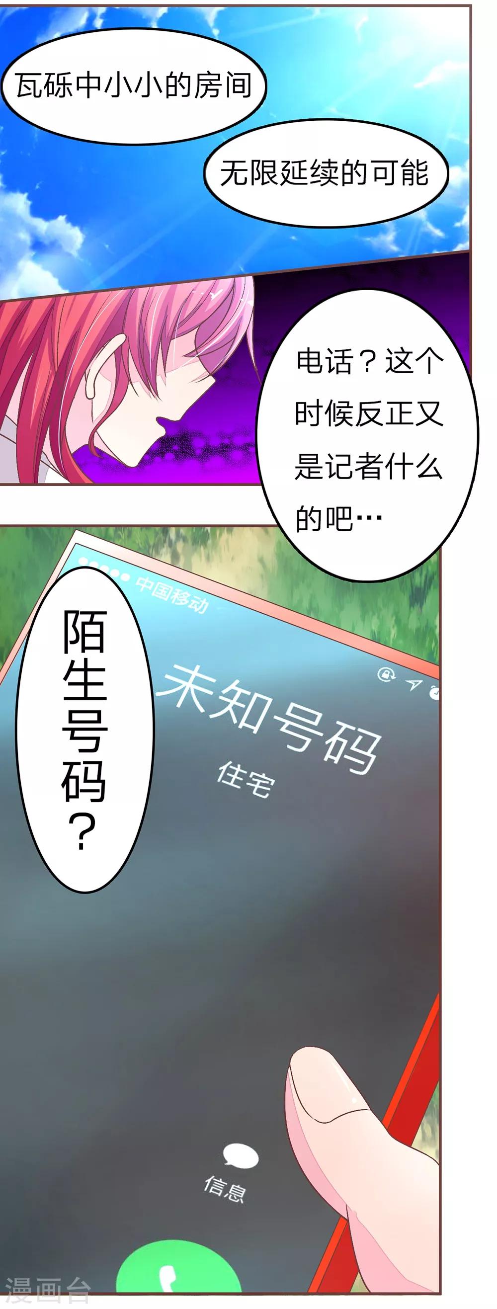 第61-62话 要完！明轩也救不了我-第47话