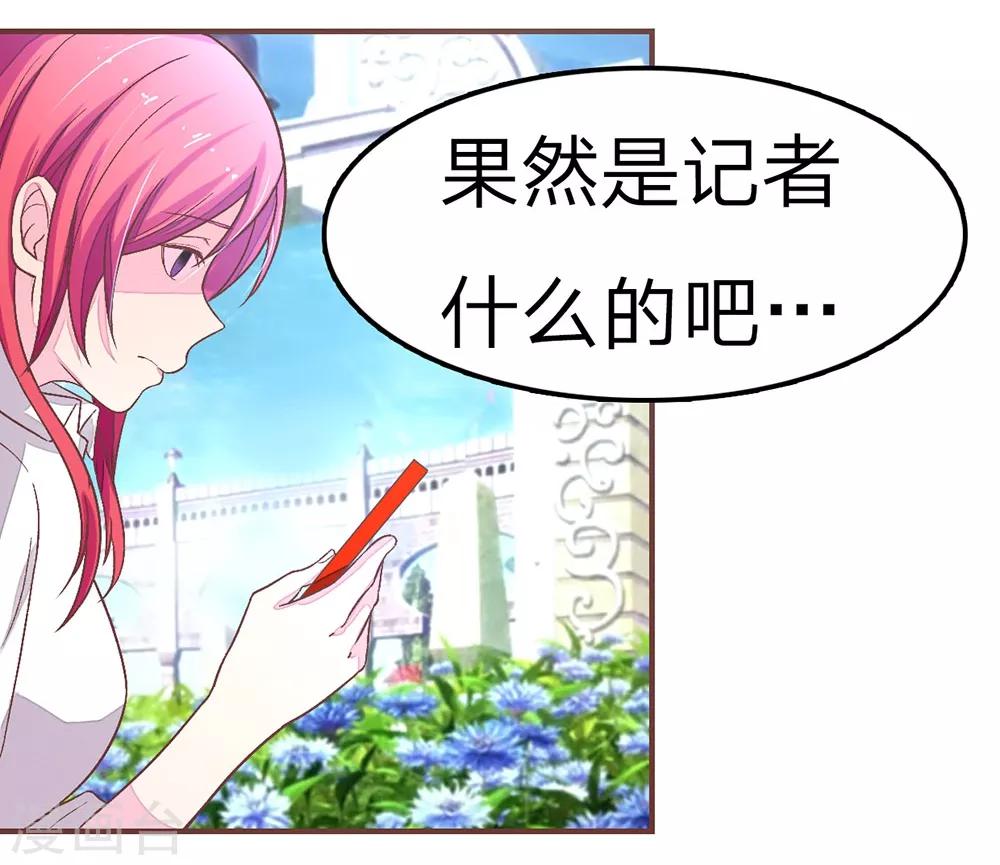 第61-62话 要完！明轩也救不了我-第47话