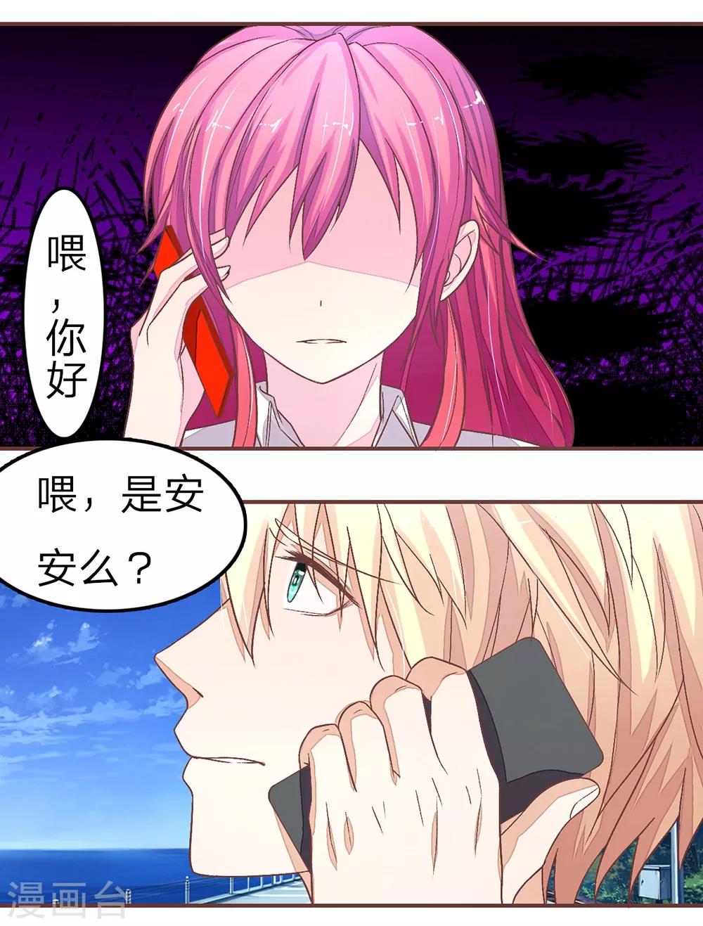 第61-62话 要完！明轩也救不了我-第47话