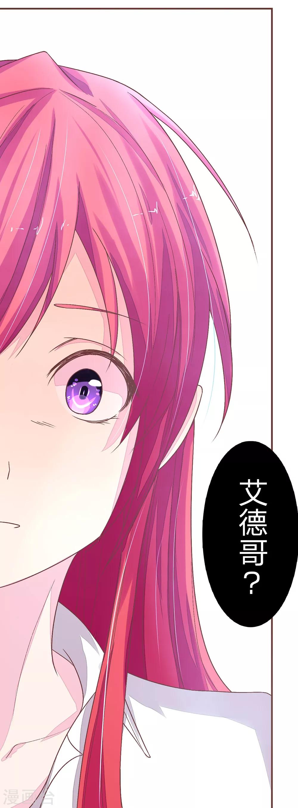 第61-62话 要完！明轩也救不了我-第47话