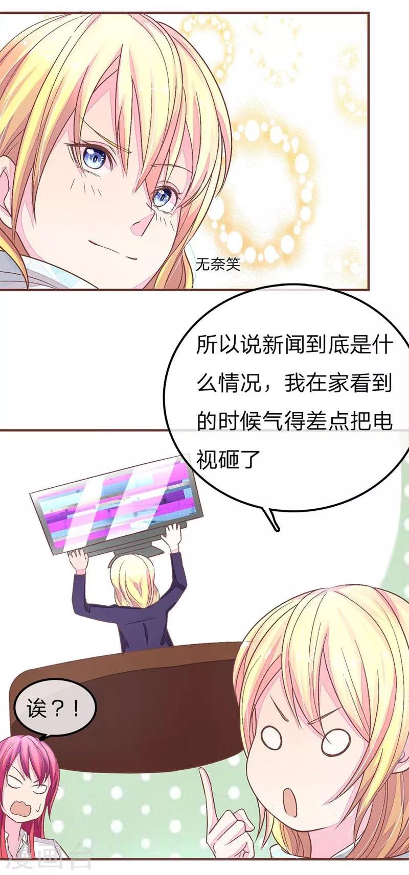 第64-65话 林安安真的被封杀了！-第49话