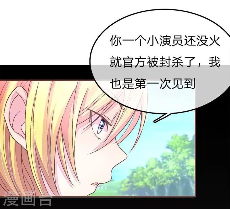 第64-65话 林安安真的被封杀了！-第49话