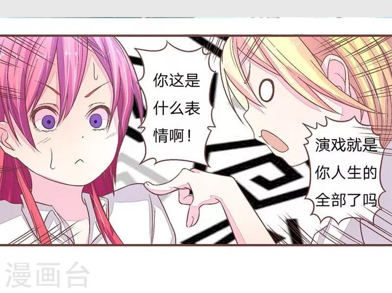 第64-65话 林安安真的被封杀了！-第49话