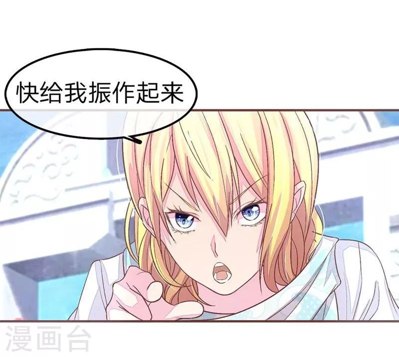 第64-65话 林安安真的被封杀了！-第49话