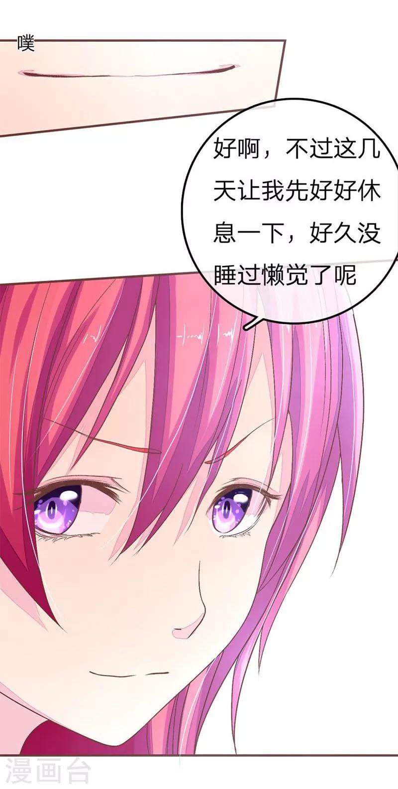 第64-65话 林安安真的被封杀了！-第49话