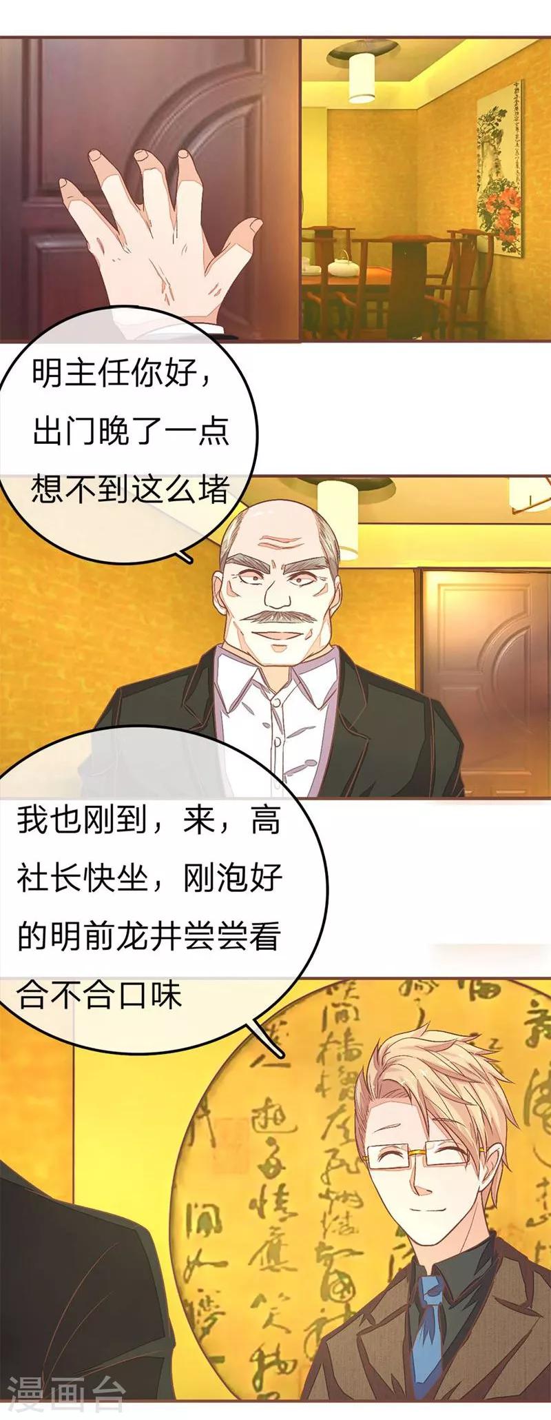 第64-65话 林安安真的被封杀了！-第49话