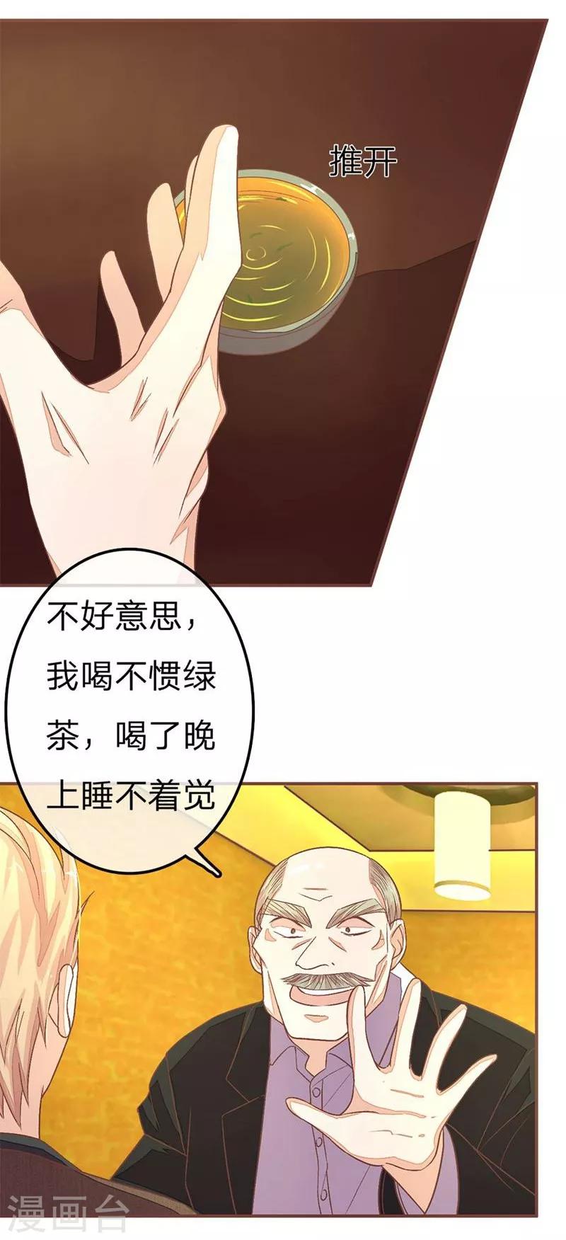 第64-65话 林安安真的被封杀了！-第49话