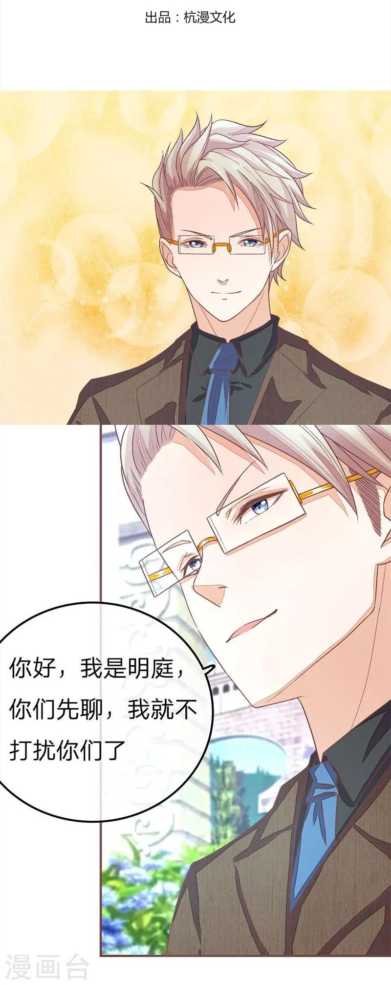 第64-65话 林安安真的被封杀了！-第49话